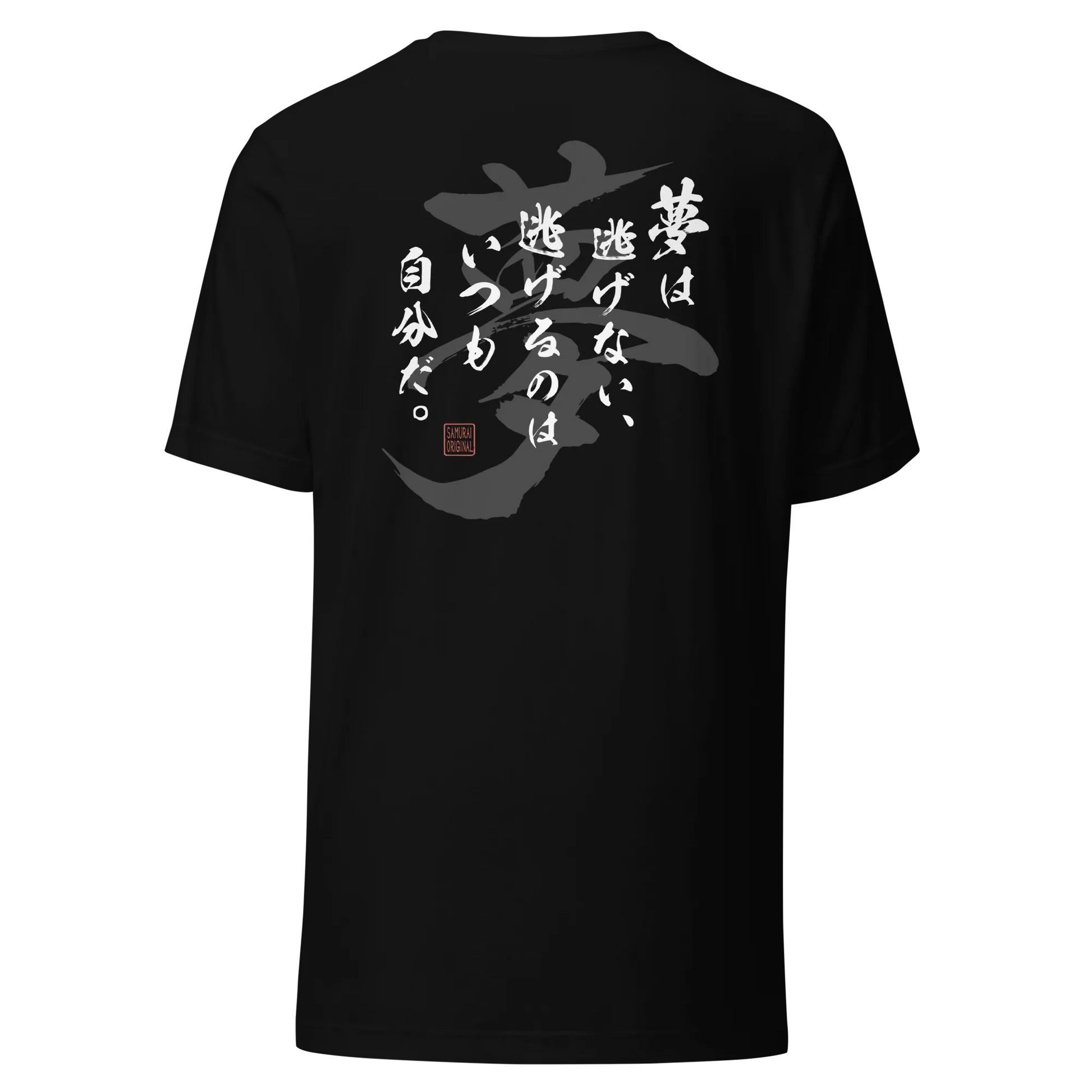 Dream Quotes Japanese Calligraphy Unisex T-shirt -