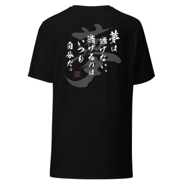 Dream Quotes Japanese Calligraphy Unisex T-shirt -