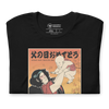 Happy Father's Day Japanese Ukiyo-e Unisex T-shirt -