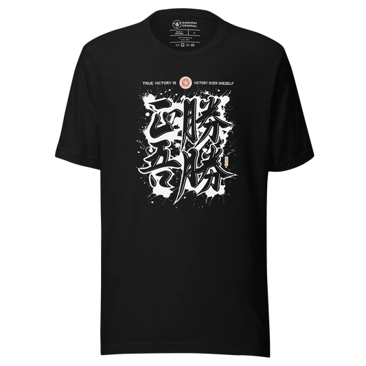 True Victory Is Victory Over Oneself Quote Kanji Calligraphy Unisex T-Shirt