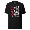 Seven Virtues Of Bushido Kanji Calligraphy Funny Unisex T-Shirt