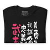 Seven Virtues Of Bushido Kanji Calligraphy Funny Unisex T-Shirt