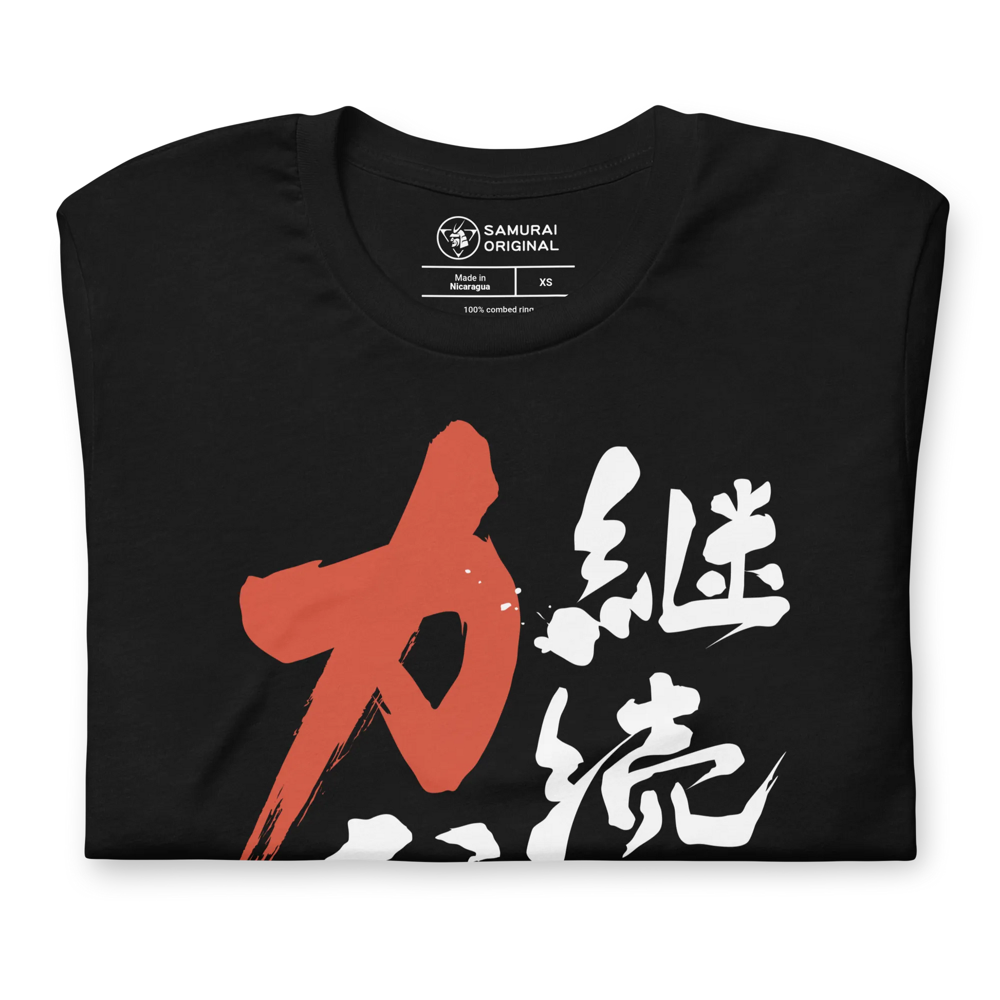 Perseverance Is Strength Motivational Quote Japanese Kanji Calligraphy Unisex T-Shirt - Samurai Original