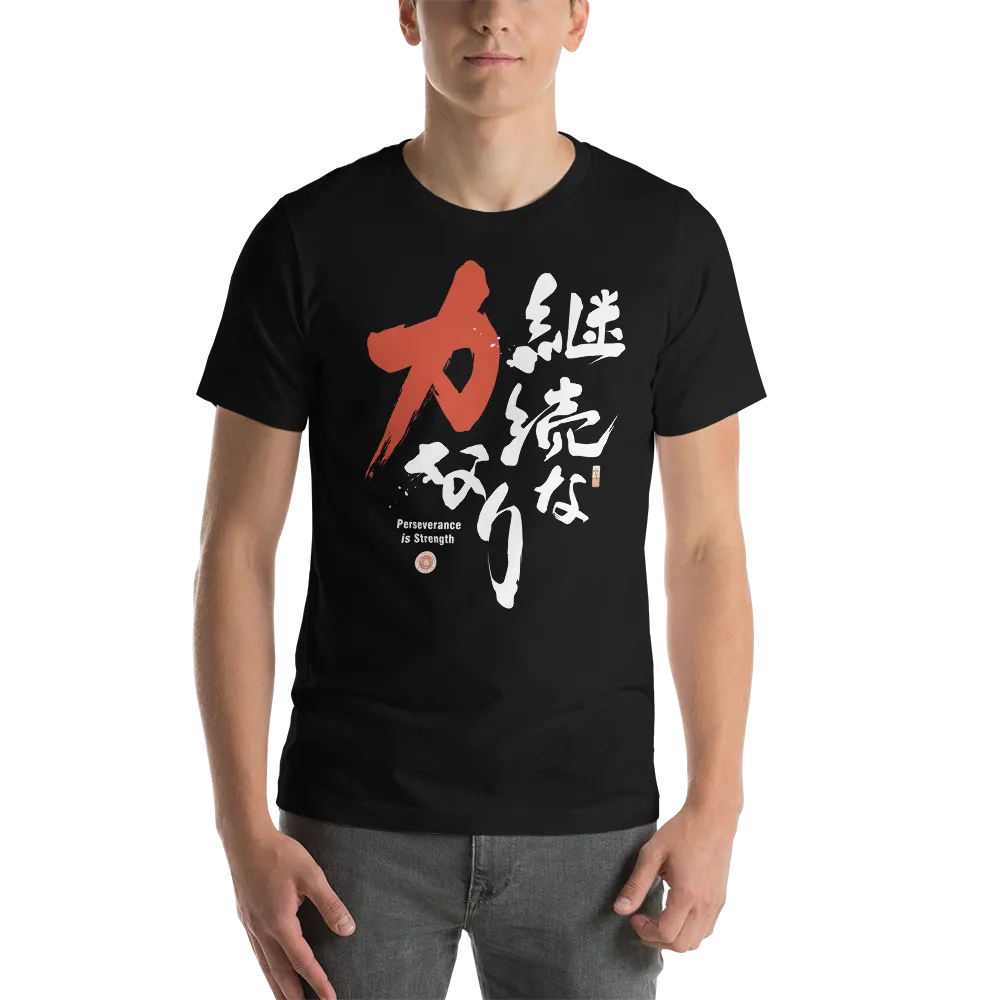 Perseverance Is Strength Motivational Quote Japanese Kanji Calligraphy Unisex T-Shirt - Samurai Original