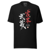 Samurai Miyamoto Musashi Ronin Kanji Calligraphy Unisex T-Shirt