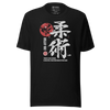 Jiu Jitsu Brazilian Martial Japanese Kanji Calligraphy Unisex T-Shirt - Black / S