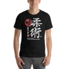 Jiu Jitsu Brazilian Martial Japanese Kanji Calligraphy Unisex T-Shirt -