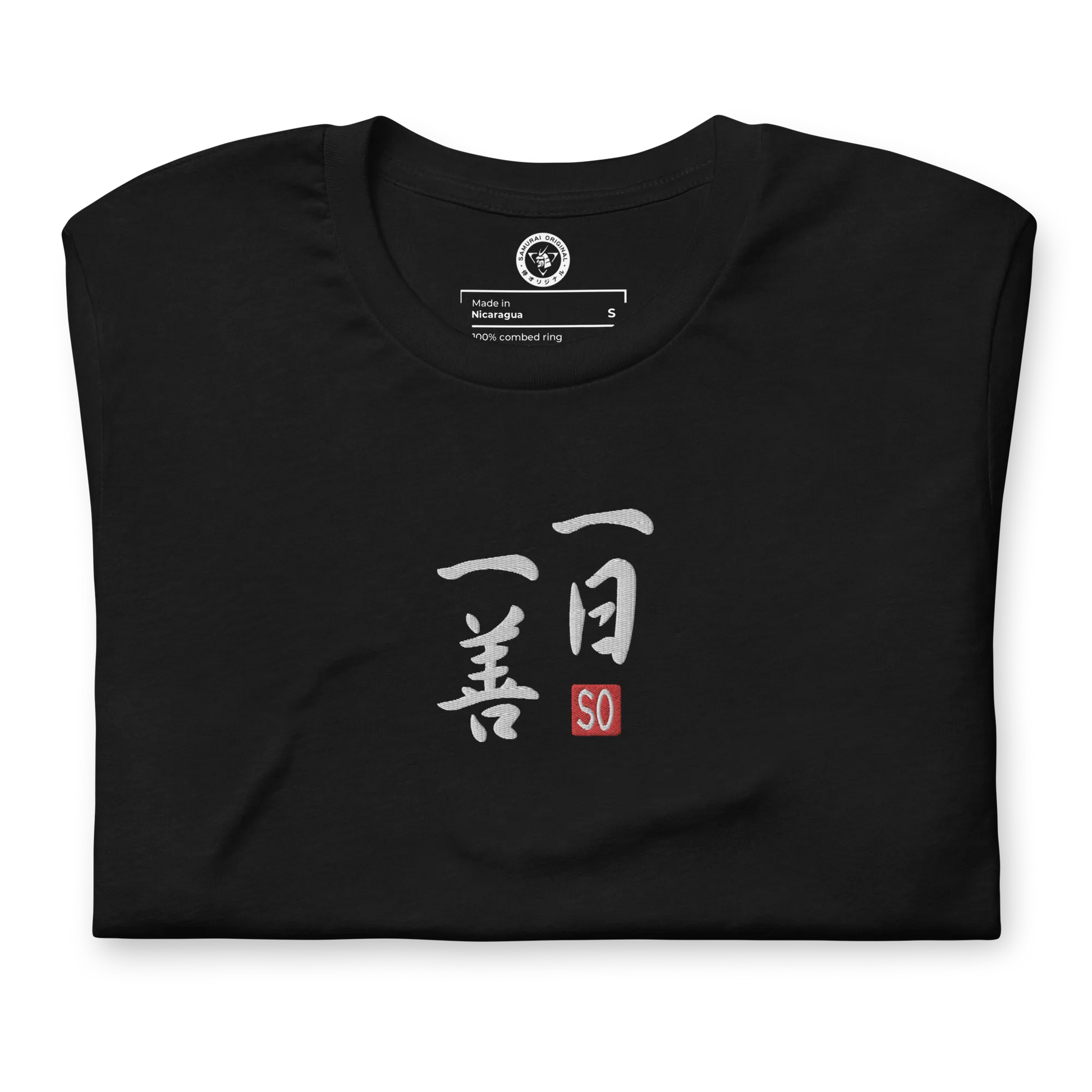 Ichinichi-Ichizen Japanese Embroideried Unisex T-shirt - Black / S