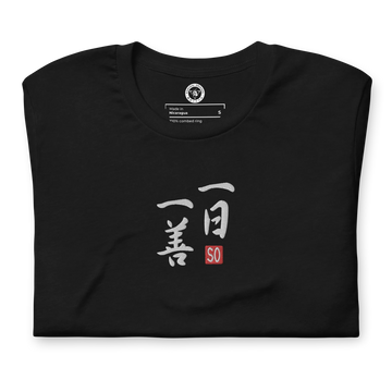 Ichinichi-Ichizen Japanese Embroideried Unisex T-shirt - Black / S