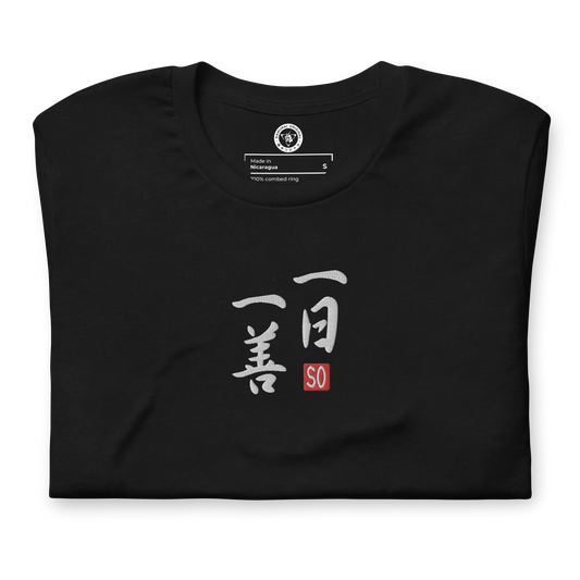 Ichinichi-Ichizen Japanese Embroideried Unisex T-shirt - Black / S