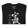 Shuhari Kanji Calligraphy Unisex T-shirt