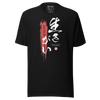 Ikigai Japanese Kanji Unisex T-shirt - Black / S