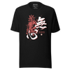 Mushin Japanese Kanji Calligraphy Unisex T-shirt - Samurai Original