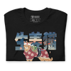 Ginger Cat Funny Japanese Ukiyo-e Unisex T-shirt -