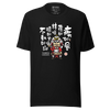 Takeda Shinghen Furinkazan 2 Kanji Calligraphy Unisex T-Shirt