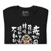 Takeda Shinghen Furinkazan 2 Kanji Calligraphy Unisex T-Shirt