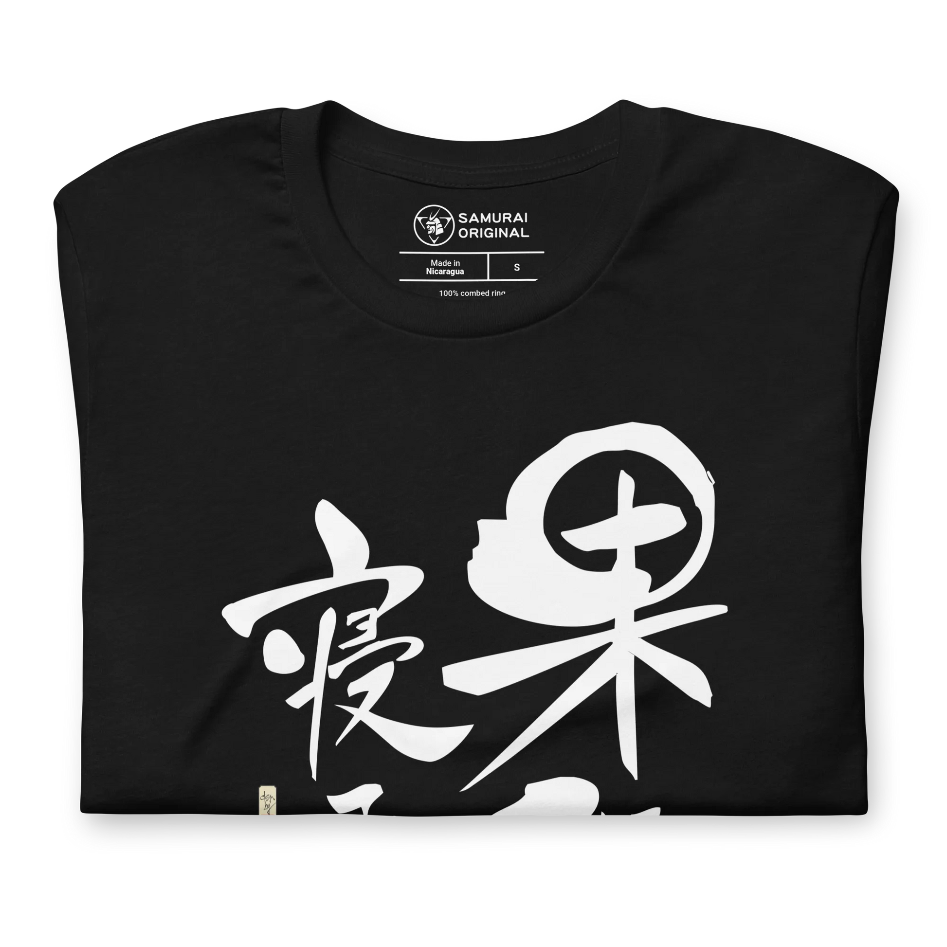 Good Things Comes To Those Who Wait Motivational Quote Japanese Kanji Calligraphy Unisex T-Shirt -