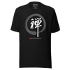 Zen Japanese calligraphy Unisex T-shirt