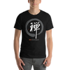 Zen Japanese calligraphy Unisex T-shirt