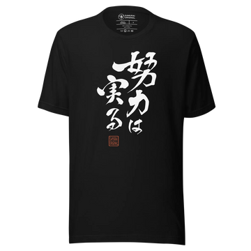 Your efforts will pay off Japanese Calligraphy Unisex T-shirt