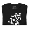 Your efforts will pay off Japanese Calligraphy Unisex T-shirt