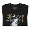 Jiu Jitsu Brazilian Martial Japanese Ukiyo-e Unisex T-shirt 4 -