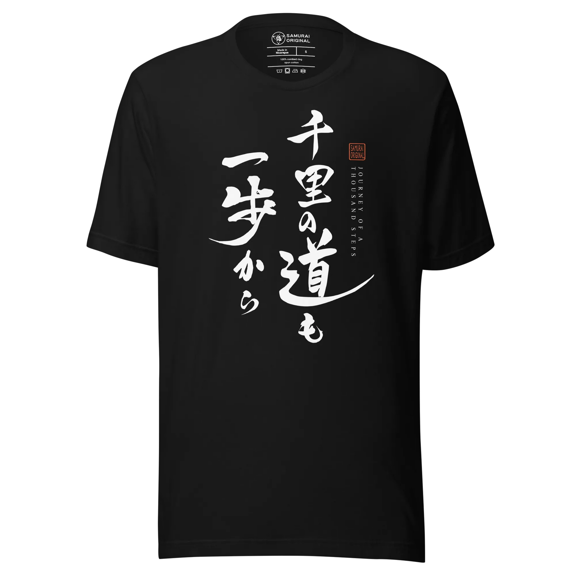 Journey of a Thousand Steps Japanese Calligraphy Unisex T-shirt - Black / S