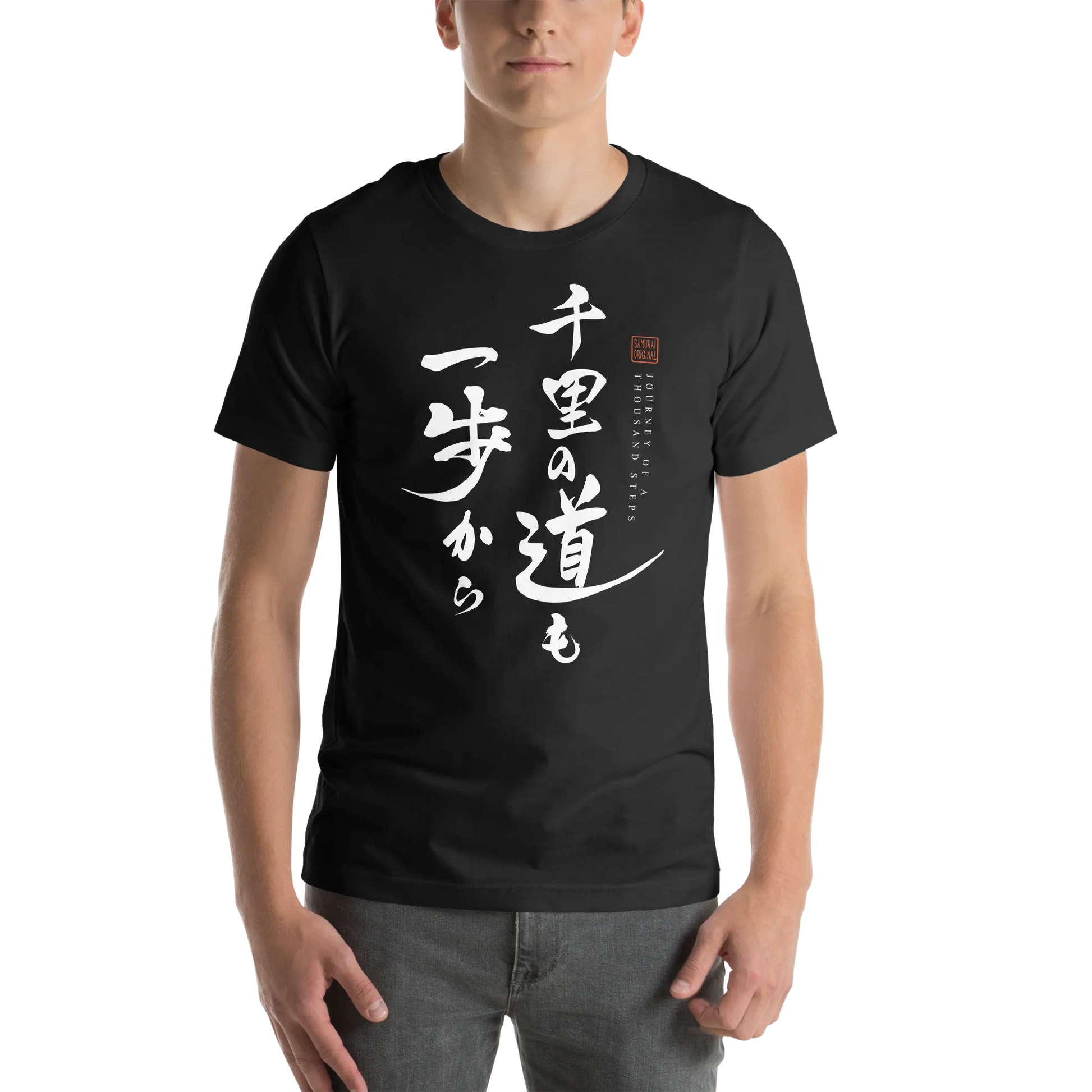 Journey of a Thousand Steps Japanese Calligraphy Unisex T-shirt -