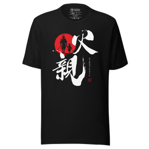 Best Dad Ever Japanese Calligraphy Unisex T-shirt - Samurai Original