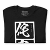 Wabi Sabi Japanese Kanji  Unisex t-shirt