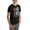 Jiu Jitsu Brazilian Martial Japanese Kanji Calligraphy Unisex T-Shirt -