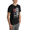 Karate Martial Quote Japanese Kanji Calligraphy Unisex T-Shirt -