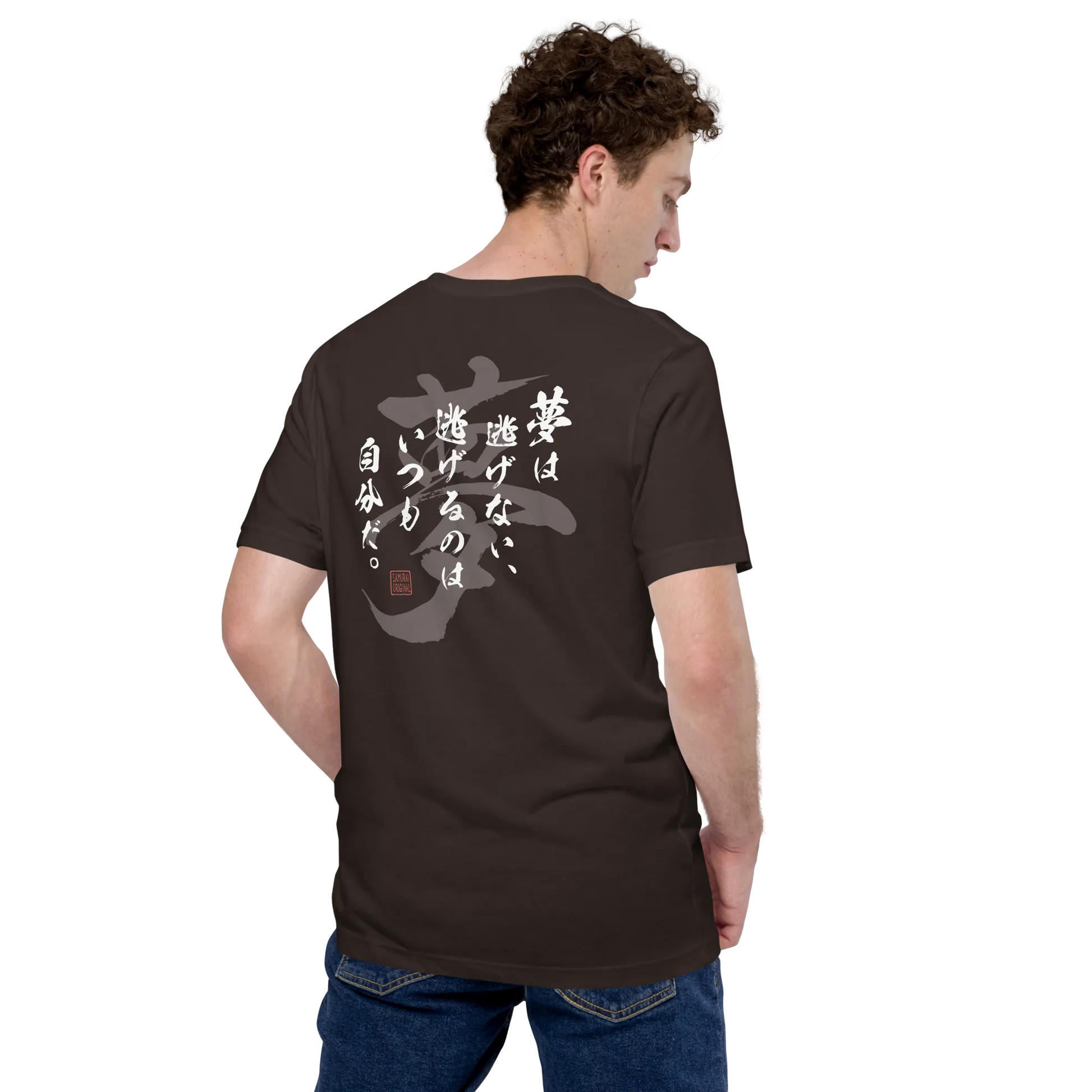 Dream Quotes Japanese Calligraphy Unisex T-shirt -