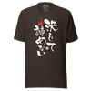 Never Giver Up Motivational Quote Japanese Kanji Calligraphy Unisex T-Shirt - Samurai Original