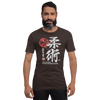 Jiu Jitsu Brazilian Martial Japanese Kanji Calligraphy Unisex T-Shirt -