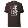 Jiu Jitsu Brazilian Martial Japanese Kanji Calligraphy Unisex T-Shirt - Brown / S