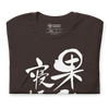 Good Things Comes To Those Who Wait Motivational Quote Japanese Kanji Calligraphy Unisex T-Shirt -