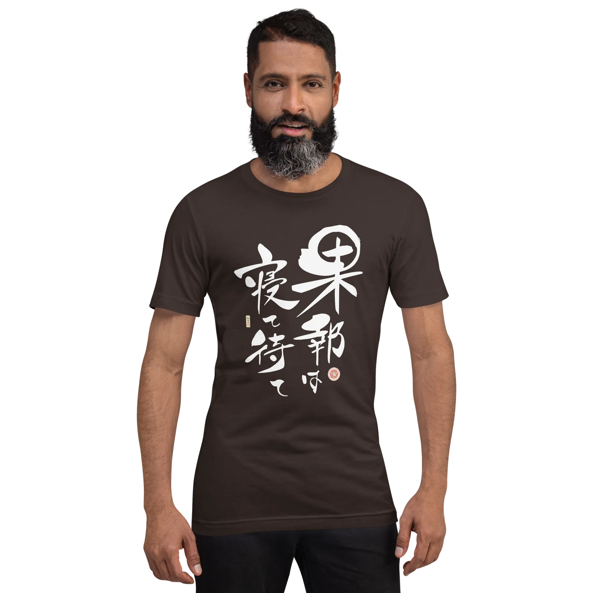 Good Things Comes To Those Who Wait Motivational Quote Japanese Kanji Calligraphy Unisex T-Shirt -