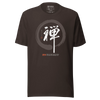 Zen Japanese calligraphy Unisex T-shirt