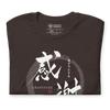 Gratitude Japanese Calligraphy Unisex T-shirt -