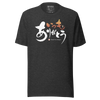 Thank You Always Kanji Calligraphy Unisex T-shirt