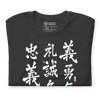 Seven Virtues Of Bushido Kanji Calligraphy Unisex T-Shirt