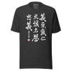 Seven Virtues Of Bushido Kanji Calligraphy Unisex T-Shirt