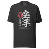 Karate Martial Quote Japanese Kanji Calligraphy Unisex T-Shirt - Dark Grey Heather / S