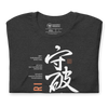 Shuhari Kanji Calligraphy Unisex T-shirt