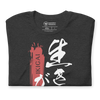 Ikigai Japanese Kanji Unisex T-shirt -