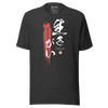 Ikigai Japanese Kanji Unisex T-shirt - Dark Grey Heather / S