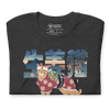 Ginger Cat Funny Japanese Ukiyo-e Unisex T-shirt -