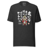 Takeda Shinghen Furinkazan 2 Kanji Calligraphy Unisex T-Shirt