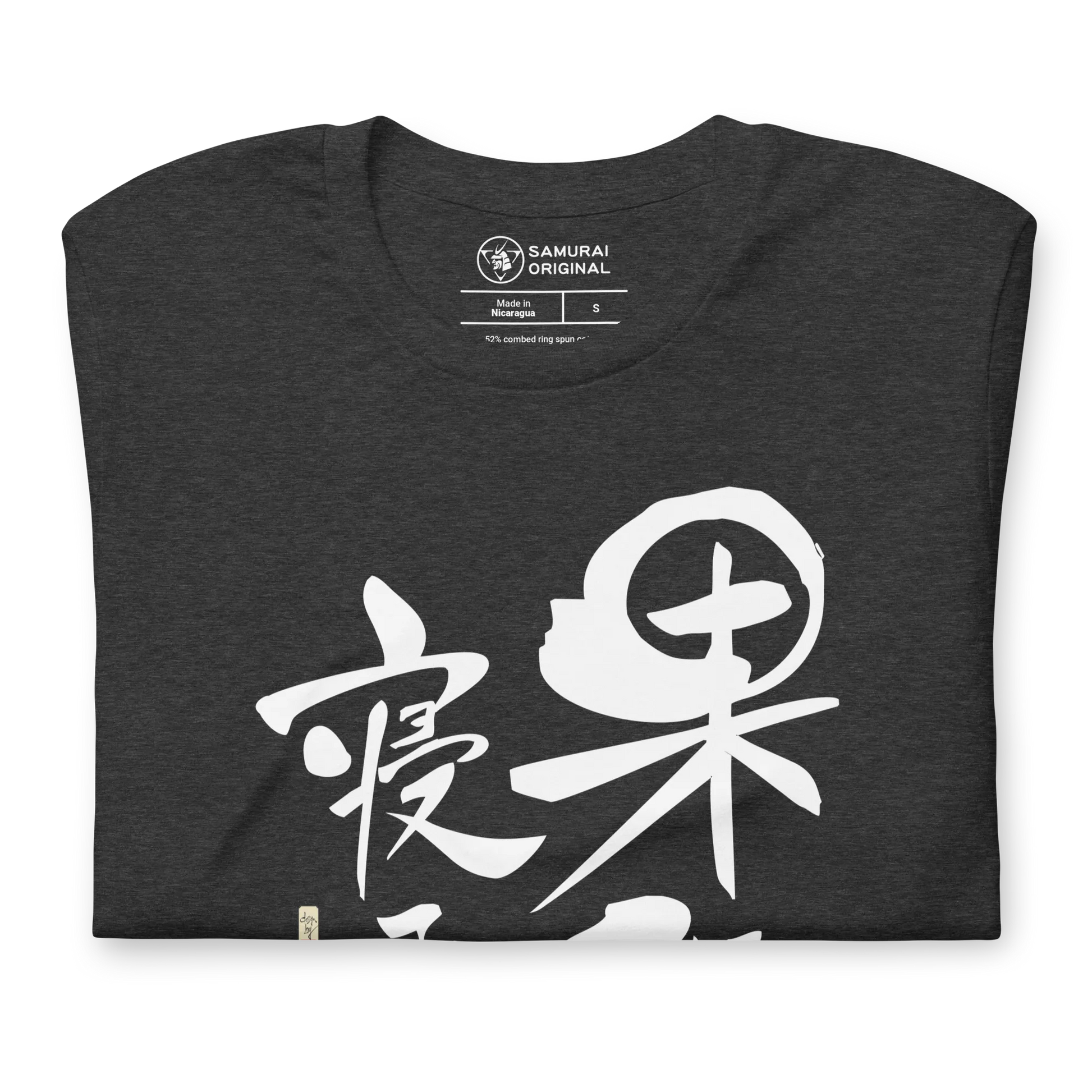 Good Things Comes To Those Who Wait Motivational Quote Japanese Kanji Calligraphy Unisex T-Shirt -